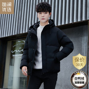 每澜之家旗下优选男士羽绒服2023冬季新款加厚连帽外套保暖棉服男