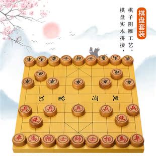 御圣中国象棋实木棋盘高档象棋棋盘木质榧木象棋盘大号红木象棋子