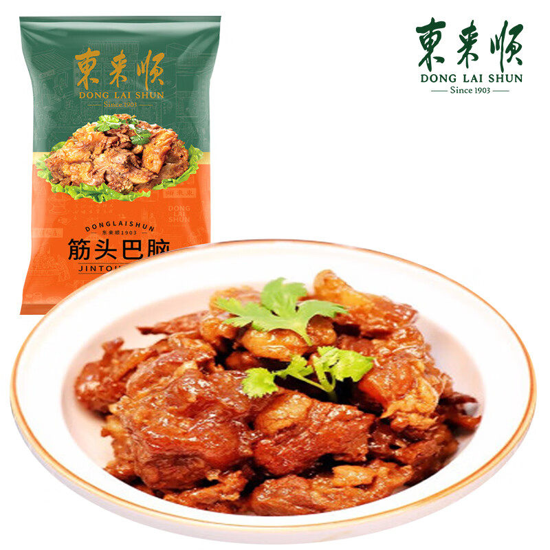 礼盒年货福利团购清真熟食