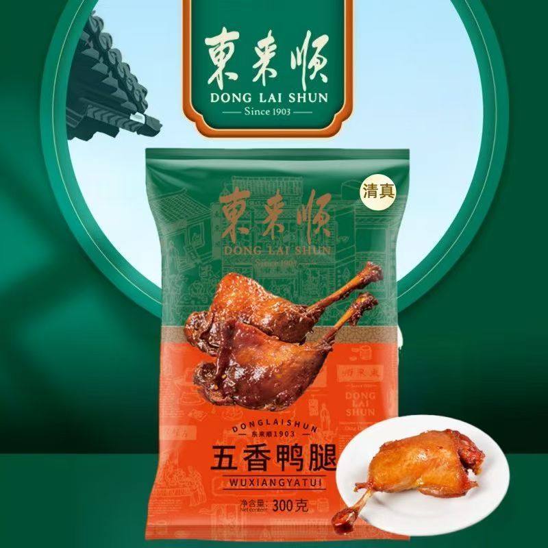 东来顺五香鸭腿300g清真食品袋装特产熟食开袋即食送礼中华老字号