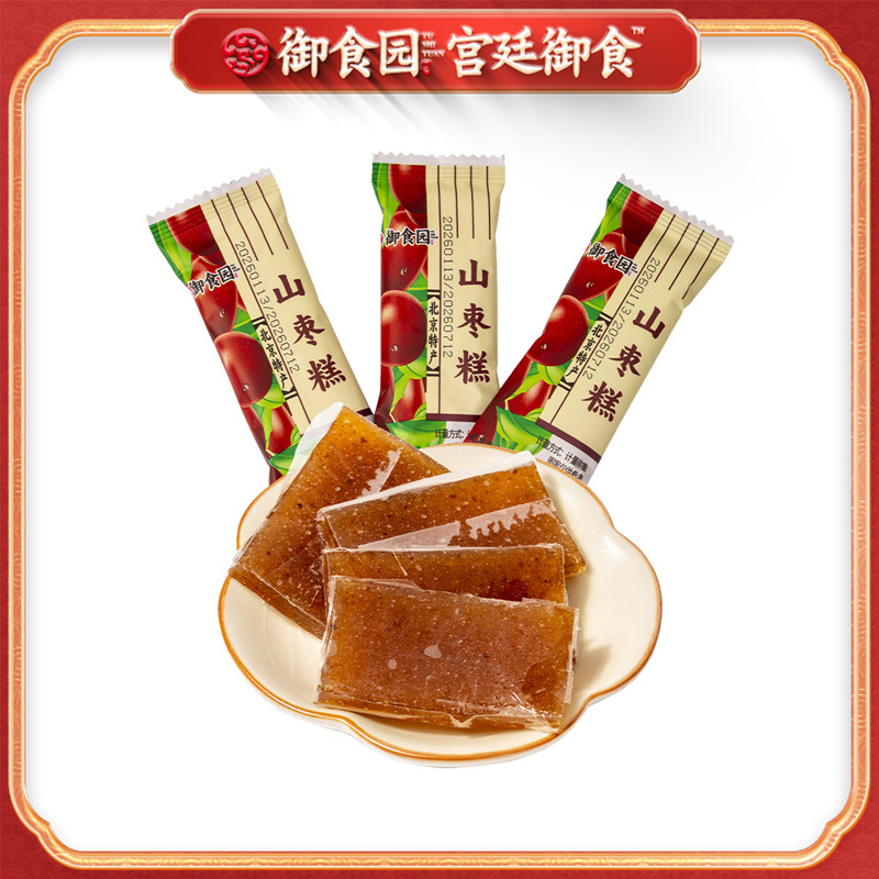 御食园野山枣糕乌梅糕500g果糕北京特产休闲办公小吃零食糕点糕片