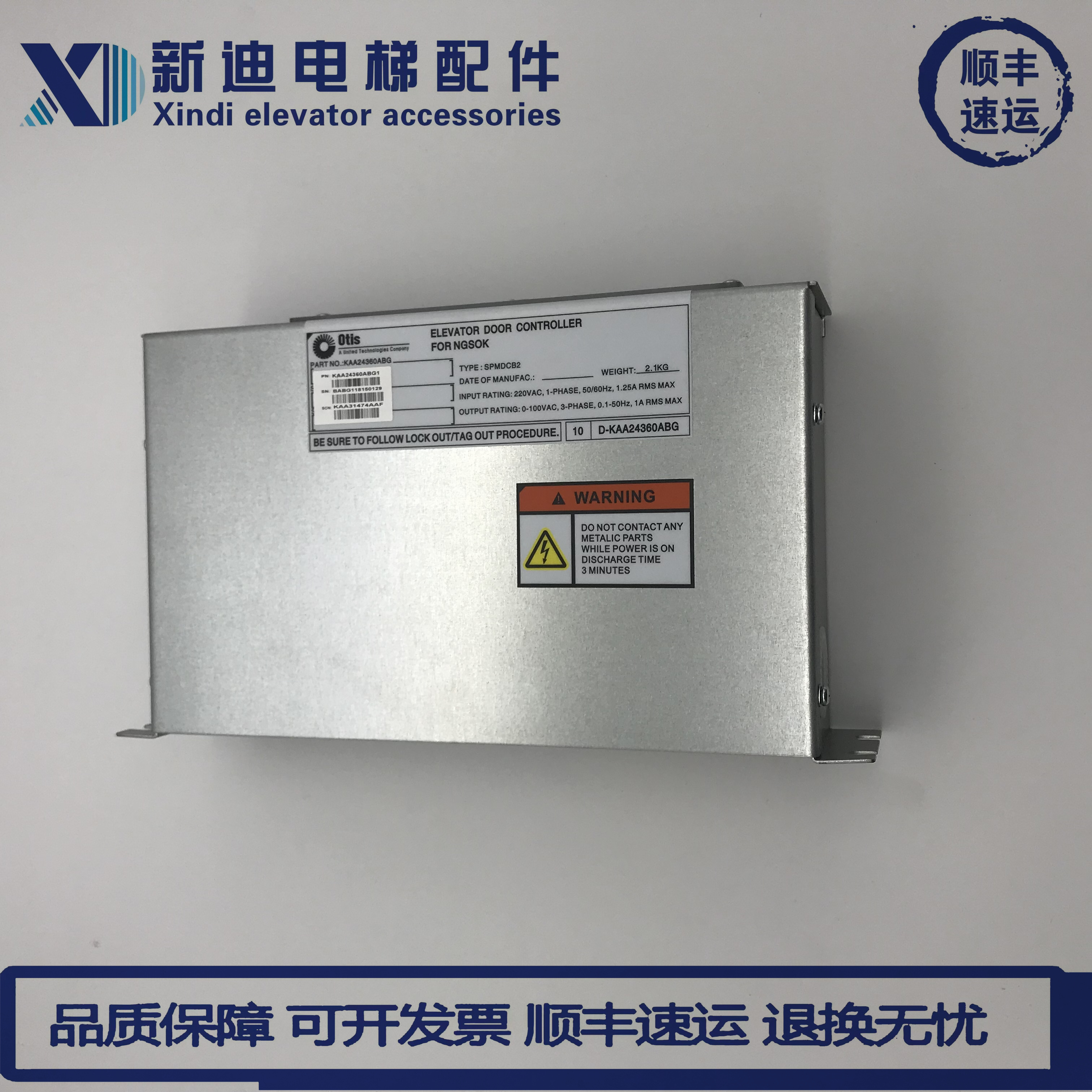Otis奥的斯电梯二代NGSOK门机盒KAA24360ABG1控制器KAA26800ACA1