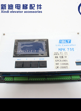 博林特电梯配件 主控器 主板MPK-708A/708AC/708C/控制板原装