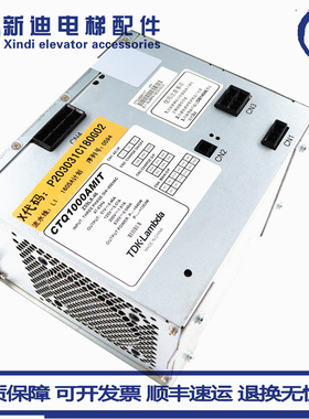 三菱电梯TDKLambda凌云-3电源Z59LX-42/Z59LX-46/CTQ1000AMIT全新
