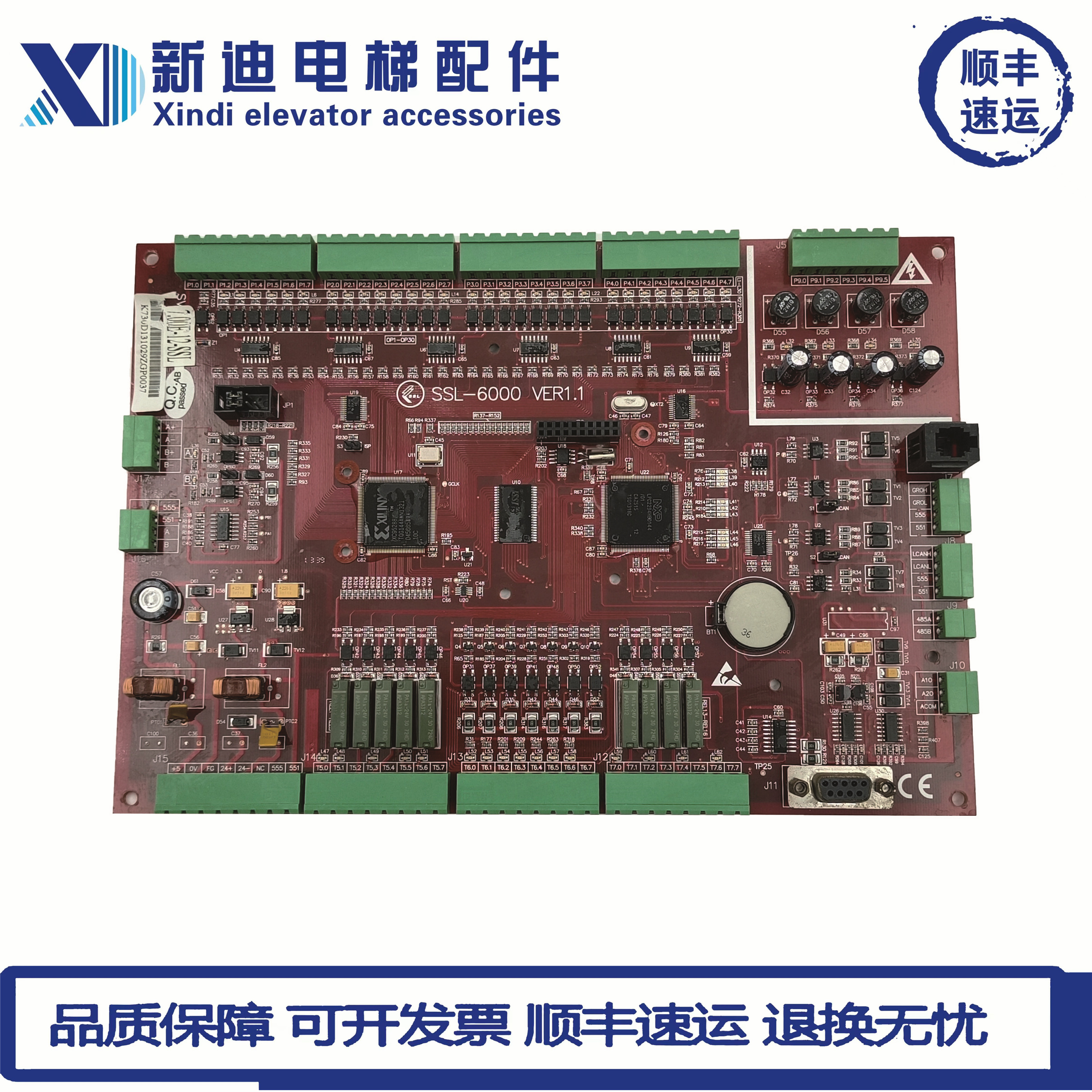 电梯配件苏州申龙电梯主板SSL-6000 VER 1.1/VER 3.2/2.1现货