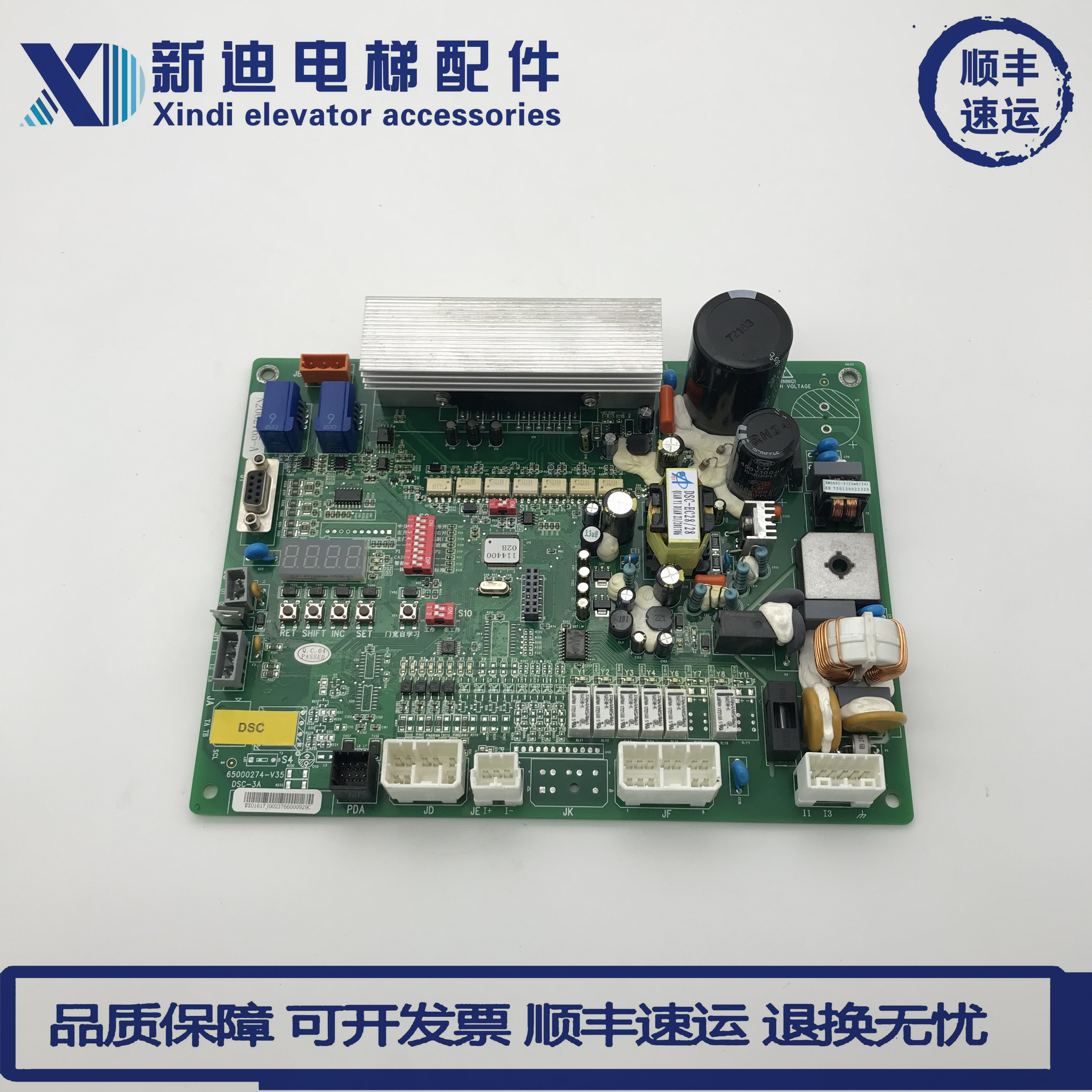 日立电梯HGE门机板DSC-3A 2A门机控制板65000274-V35 V34原装配件