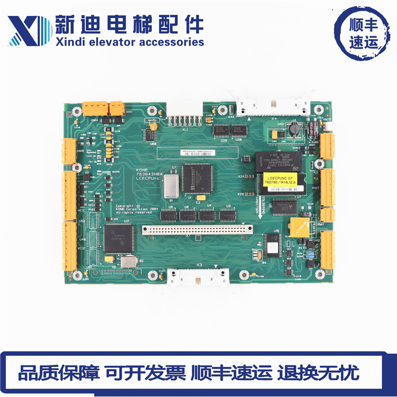 通力电梯配件/LCECPUnc板/KM763640G01/无机房主板/763643H03/04