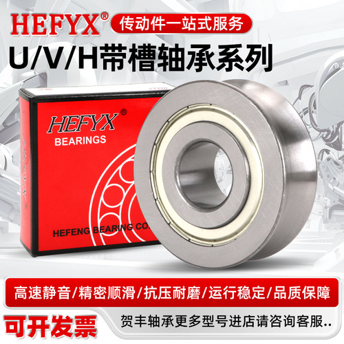 U型槽轴承导轮滚轮滑轮UV槽LFR50/4 50/8-6 5201 5204-16 5301-20