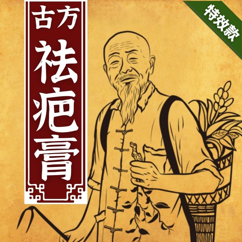 古医烫伤去疤膏烧伤疤痕修复油去黑印色素沉淀祛疤膏除疤修复祛疤