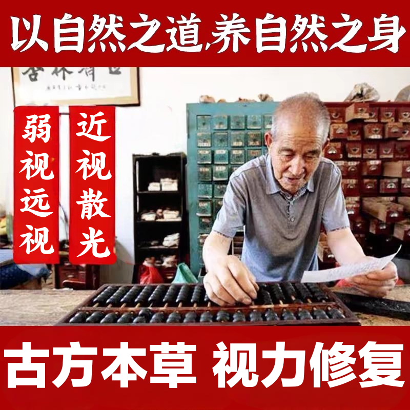 儿童青少年近视眼缓解治纠正叶黄素眼睛视疲劳改善模糊视力护眼膏,居家日用,眼贴,淘宝优惠券,粉丝福利购,淘宝优惠卷