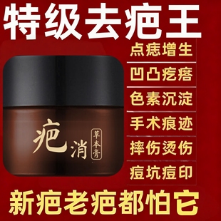 疤痕膏老手术疤凹凸摔伤烫伤增生疤痕痘印消疤修复膏 良心国货