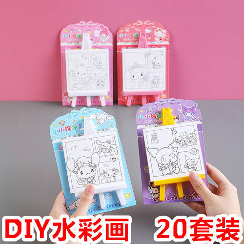 儿童diy手工礼物涂鸦水彩画创意幼儿园礼品生日全班学生奖励奖品