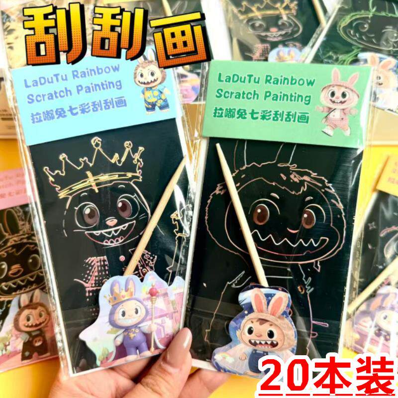 儿童彩色刮画本套餐涂鸦本画画本刮辣纸有图案小学生创意刮刮画本
