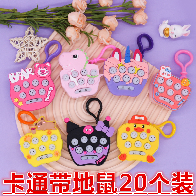 圣诞节小礼品圣诞打地鼠玩具送幼儿园小朋友儿童的礼物小学生奖品