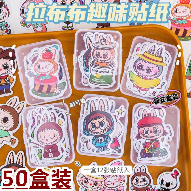 创意儿童玩具小礼品拉布布贴纸可爱卡通异形贴豆豆贴盒装开学礼物,玩具/童车/益智/积木/模型,贴纸,淘宝优惠券,粉丝福利购,淘宝优惠卷