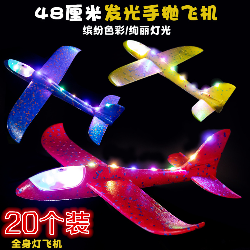 大号手抛飞机发光玩具儿童泡沫飞机回旋投掷滑翔户外滑行飞机耐摔