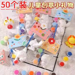 儿童DIY石膏娃娃涂鸦创意地推幼儿园班级小学生小礼物奖励伴手礼