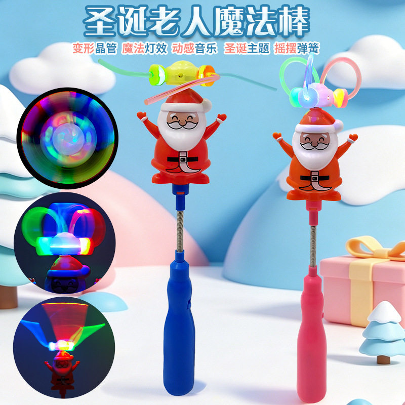 卡通闪光圣诞老人风车棒趣味电动灯光音乐圣诞闪光棒跨境供应批发