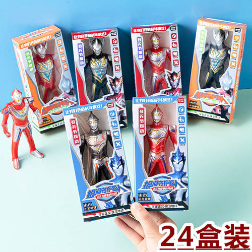 宇宙英雄超人儿童玩具男孩生日礼物小学生全班伴手礼品培训班奖品
