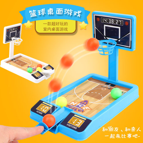 迷你投篮玩具儿童室内户外互动篮球游戏动手益智送孩子礼品投篮筐