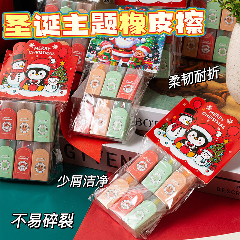 圣诞系列卡通创意夹心橡皮擦可爱圣诞伸缩橡皮圣诞节学生文具套装