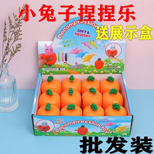 抖音同款挤压胡萝卜兔子挤挤杯口袋小动物捏捏乐解压玩具货源批发
