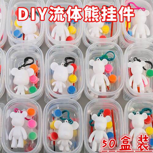 儿童DIY流体暴力熊手工涂鸦画画玩具幼儿园班级小礼品开学小礼物