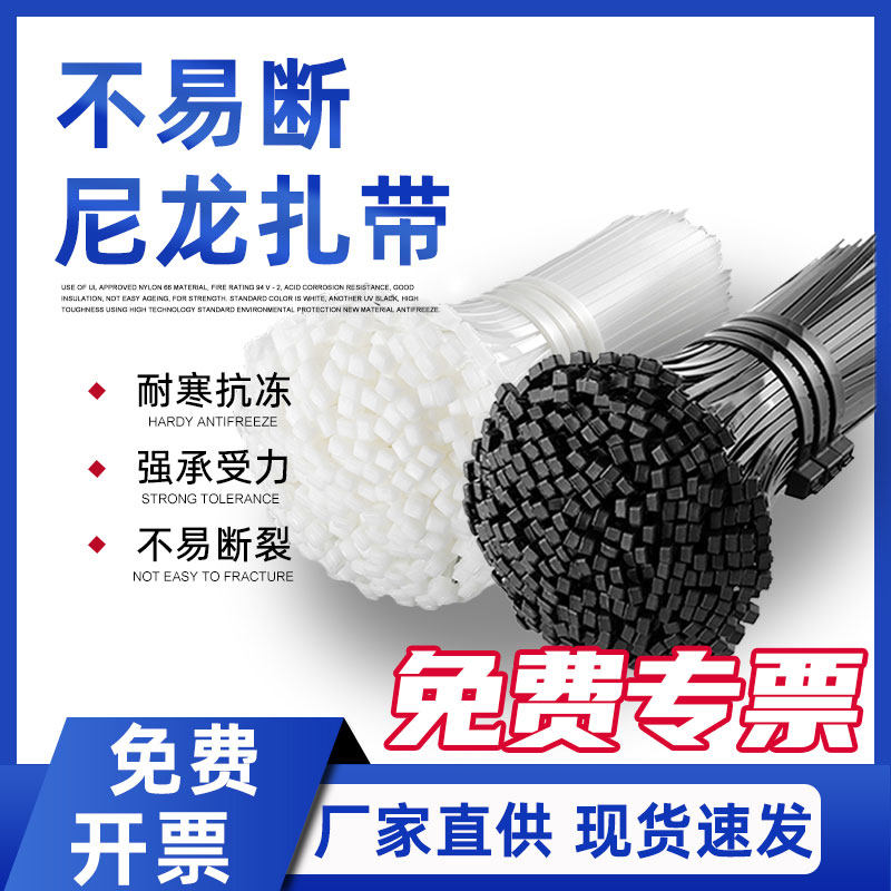 自锁式尼龙扎带固定塑料捆扎带4*200大号小号束线带强力卡扣扎线