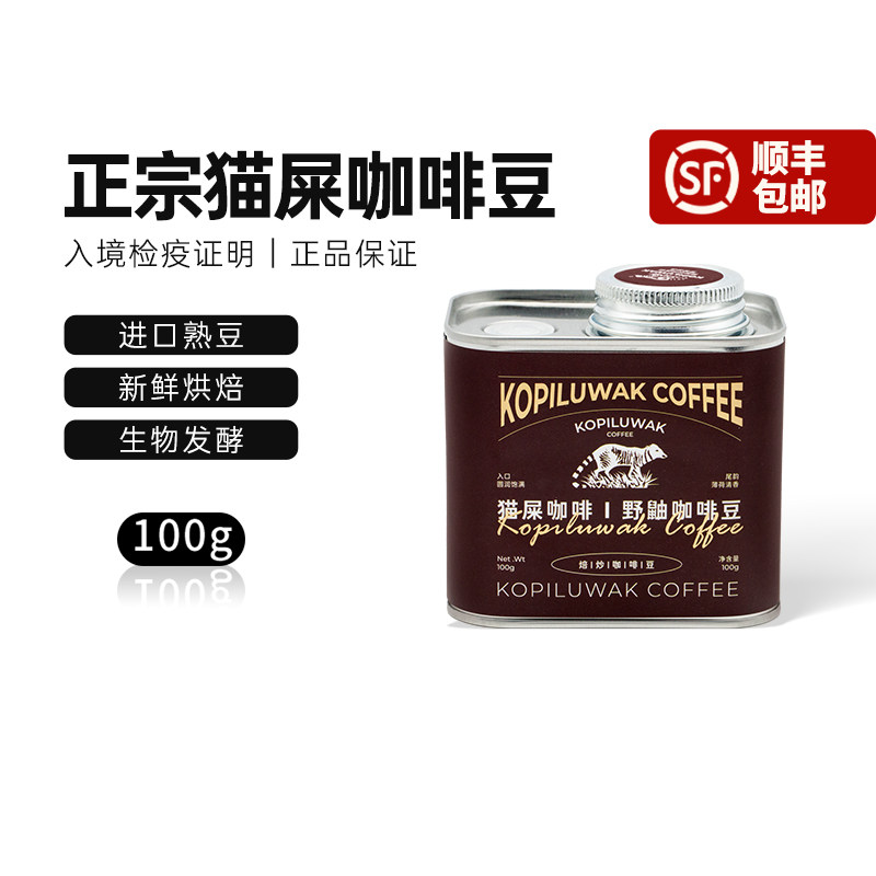 线下广州沙面猫屎咖啡店热销款同