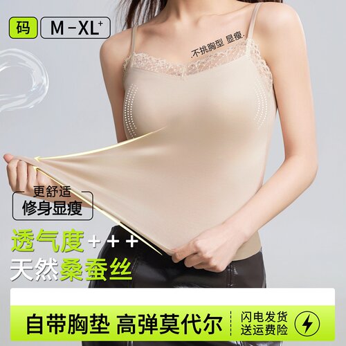 法式柔软缎面蕾丝背心女自带胸垫