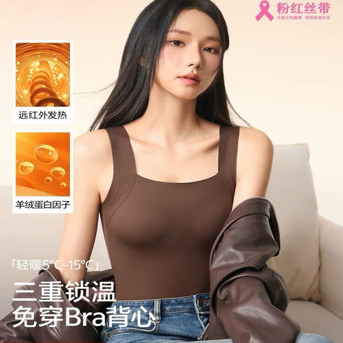 草本粉底液免穿文胸无痕肌底衣女