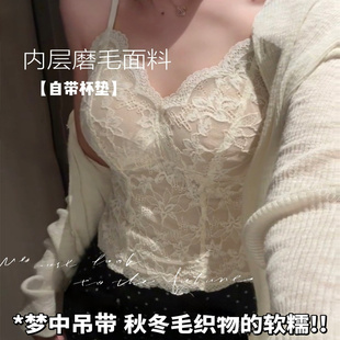 蕴藏温柔法式蕾丝美背吊带背心女带胸垫磨毛保暖内衣内搭外穿上衣