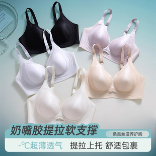 薄款 超薄奶嘴胶提拉软支撑桑蚕丝内衣透气无痕夏季 收副乳聚拢文胸