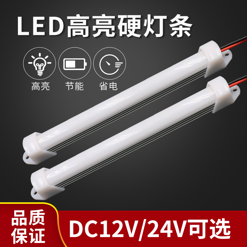 led低压硬灯条12Vo24V5730贴片长条灯展示柜货架汽车设备照明灯条