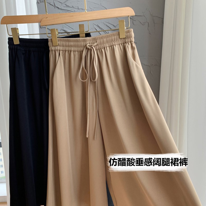 遮网杀器!2023夏季仿醋酸抗皱垂顺G宽松高腰薄款阔腿七分裤裙裤女