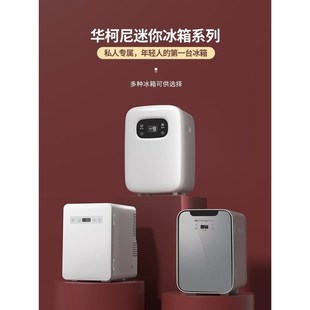 华柯尼冰箱小型j家用宿舍车载冰箱迷你冷藏冷冻学生用储奶冰柜母