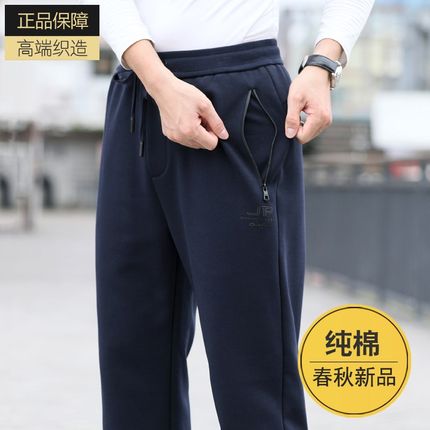 纯棉秋冬款男f士运动裤直筒宽松休闲裤中年爸爸冬季加绒加厚男裤