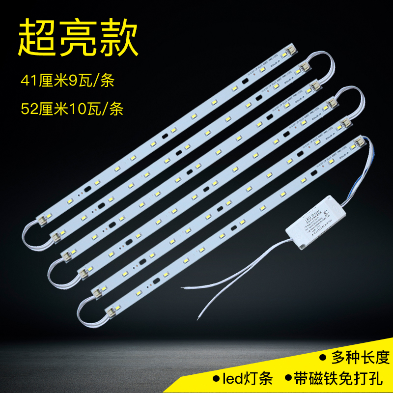 led吸顶灯改造灯m板长条灯条三色贴片灯带灯盘客厅长方形灯管灯芯