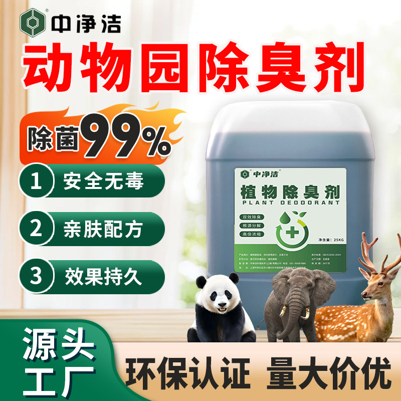 宠物除臭剂狗狗去尿味杀菌喷雾剂