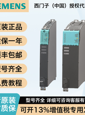 西门子驱动模块6SL3120-1/2TE13/15/21/23/24/26-0/8/5/3AA/3/4