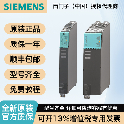 西门子驱动模块6SL3120-1/2TE13/15/21/23/24/26-0/8/5/3AA/3/4