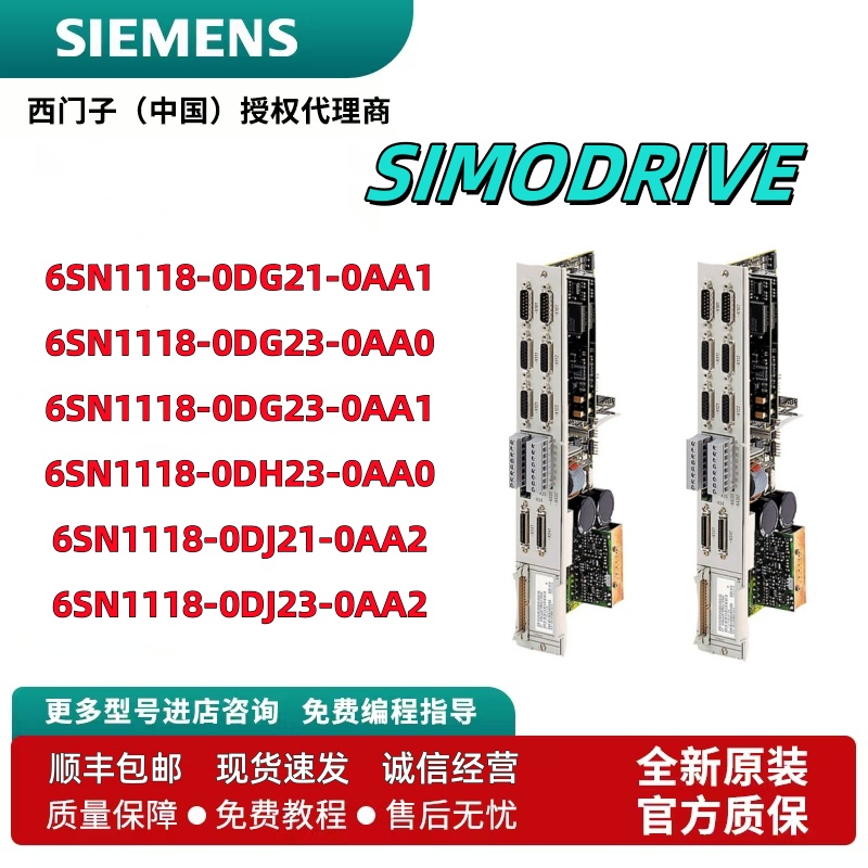 6SN1118-0DG21/0DH23/0DJ21