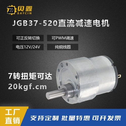 减速电机可正反转马达微型