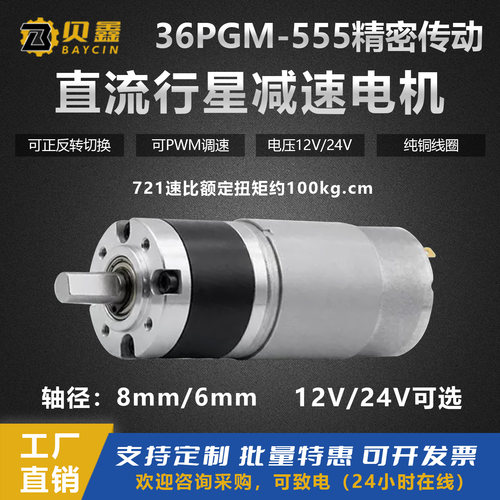12V24V调速正反转大扭力减速电机