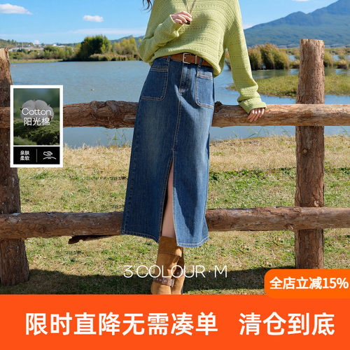 三彩2026春季新款牛仔半身裙高腰开叉直筒裙长裙复古时尚M