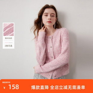 三彩2025冬季新款亮片花纱毛衣针织衫圆领开衫短款法式优雅女