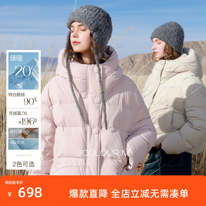 【90白鹅绒】三彩2025冬季新款防水易打理鹅绒服短款羽绒服M