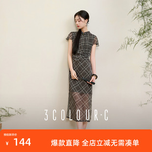 新中式 三彩 新款 2025夏季 格纹雪纺裙连衣裙收腰长裙C 暮染烟岚