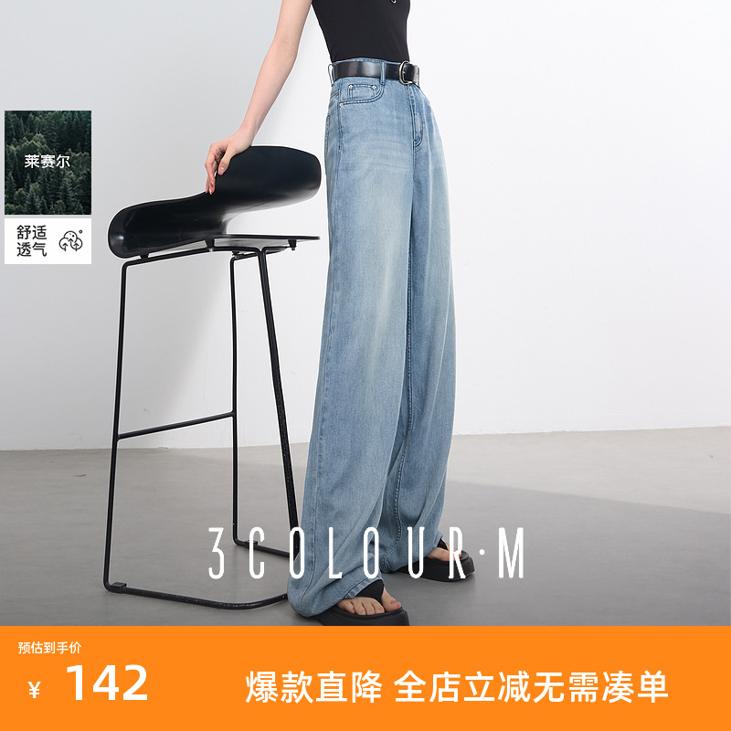 三彩2025夏季新款复古水洗牛仔裤休闲垂感莱赛尔宽松高腰长裤M