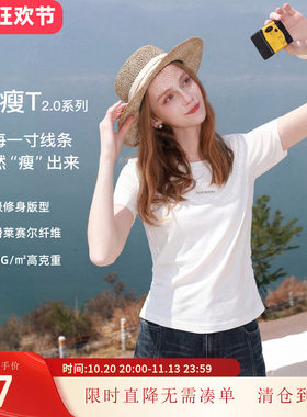 【瘦瘦T】三彩2026夏季新款字母印花T恤修身短款圆领短袖上衣M